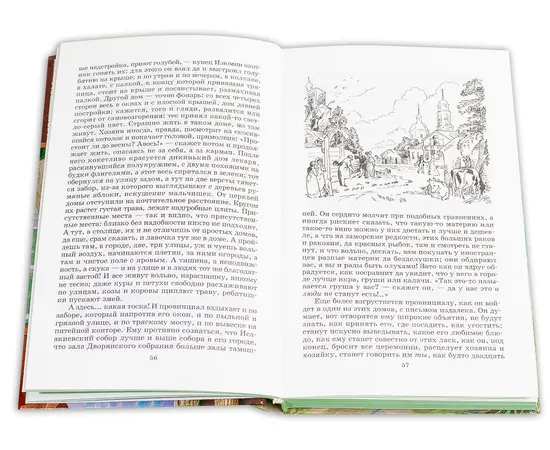 Детская книга "ШБ Гончаров. Обыкновенная история" - 216 руб. Серия: Выгрузка, Артикул: 5200055