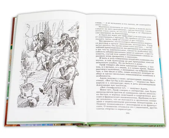 Детская книга "ШБ Гончаров. Обыкновенная история" - 216 руб. Серия: Выгрузка, Артикул: 5200055