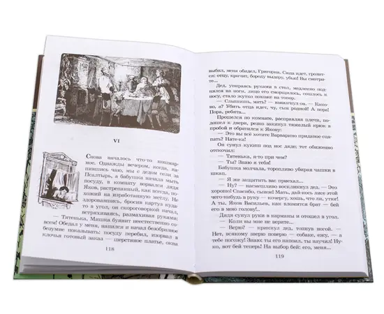 Детская книга "ШБ Горький. Детство" - 420 руб. Серия: Школьная библиотека, Артикул: 5200109