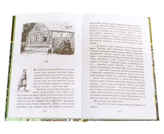 Детская книга "ШБ Горький. Детство" - 420 руб. Серия: Школьная библиотека, Артикул: 5200109