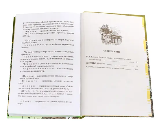 Детская книга "ШБ Горький. Детство" - 420 руб. Серия: Школьная библиотека, Артикул: 5200109