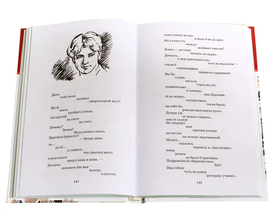 Детская книга "ШБ Маяковский. Стихотворения и поэмы" - 360 руб. Серия: Школьная библиотека, Артикул: 5200171