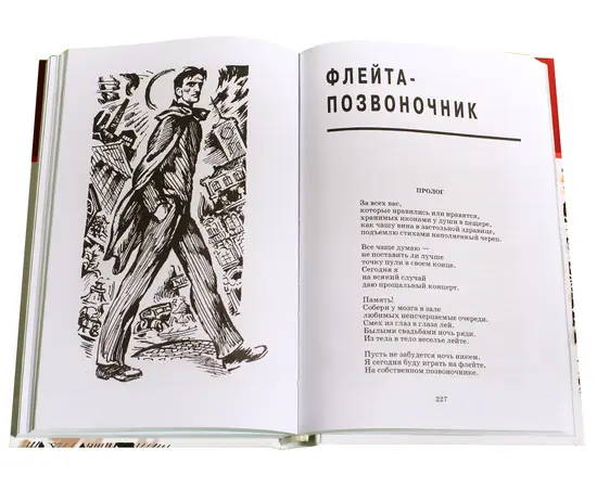 Детская книга "ШБ Маяковский. Стихотворения и поэмы" - 360 руб. Серия: Школьная библиотека, Артикул: 5200171