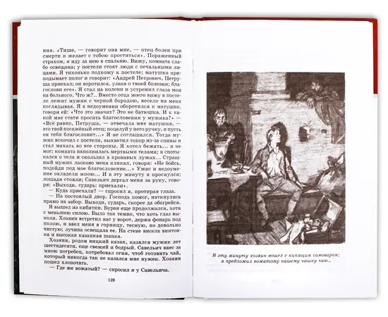 Детская книга "ШБ Пушкин. Дубровский, Капитанская дочка" - 370 руб. Серия: 6 класс, Артикул: 5200122