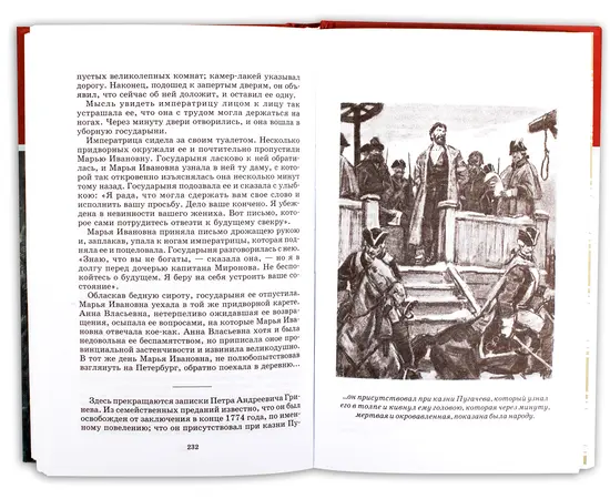 Детская книга "ШБ Пушкин. Дубровский, Капитанская дочка" - 370 руб. Серия: 6 класс, Артикул: 5200122