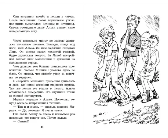 Детская книга "ШБ Крапивин. Брат, которому семь" - 350 руб. Серия: Школьная библиотека, Артикул: 5200382