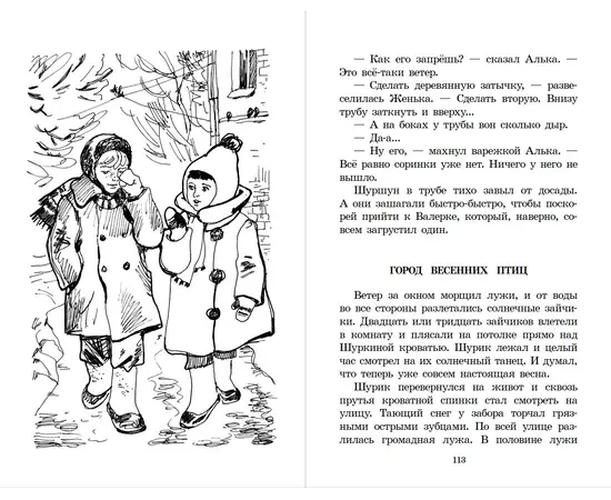 Детская книга "ШБ Крапивин. Брат, которому семь" - 350 руб. Серия: Школьная библиотека, Артикул: 5200382