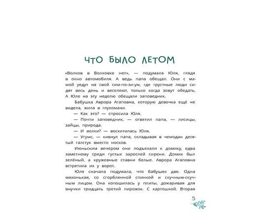 Детская книга "Абдеева. Шебуршарик Вася с планеты Синехвостиковая" - 500 руб. Серия: Время сказок, Артикул: 5900082