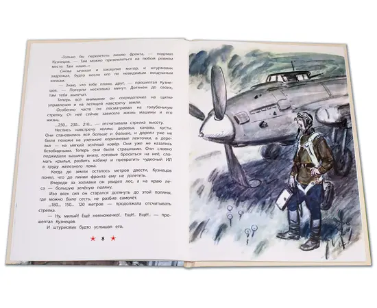 Детская книга "ДВОВ Внуков. Старая гильза" - 320 руб. Серия: Детям о Великой Отечественной войне , Артикул: 5800608