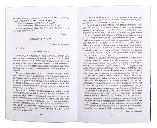 Детская книга "ШБ Богомолов. Момент истины" - 550 руб. Серия: Школьная библиотека, Артикул: 5200260