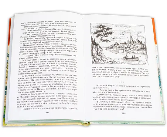 Детская книга "ШБ Зайцев.Преподобный Сергий Радонежский" - 342 руб. Серия: Школьная библиотека, Артикул: 5200203