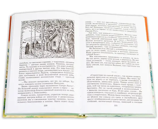 Детская книга "ШБ Зайцев.Преподобный Сергий Радонежский" - 342 руб. Серия: Школьная библиотека, Артикул: 5200203