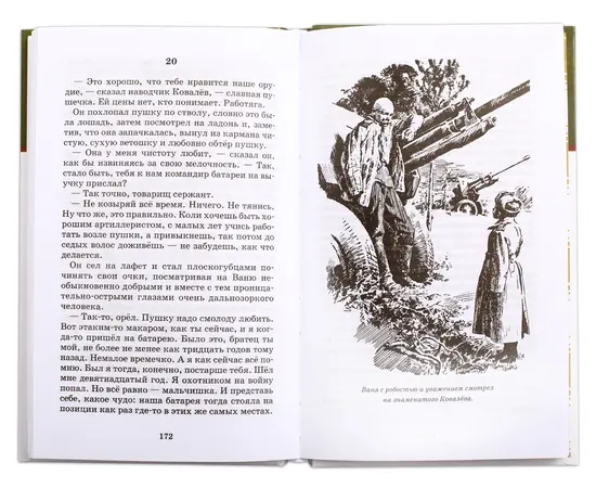 Детская книга "ШБ Катаев. Сын полка" - 320 руб. Серия: Книги о Великой Отечественной Войне, Артикул: 5200187