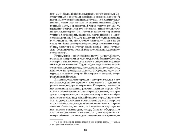 Детская книга "ШБ Короленко. Дети подземелья" - 390 руб. Серия: Школьная библиотека, Артикул: 5200183