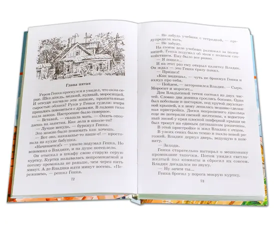 Детская книга "ШБ Крапивин. Та сторона,где ветер" - 580 руб. Серия: Школьная библиотека, Артикул: 5200292