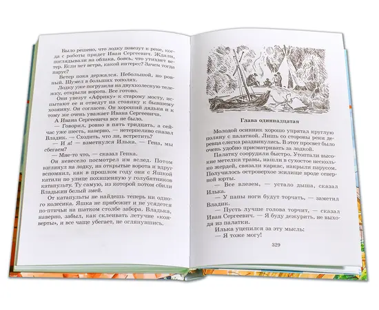 Детская книга "ШБ Крапивин. Та сторона,где ветер" - 580 руб. Серия: Школьная библиотека, Артикул: 5200292