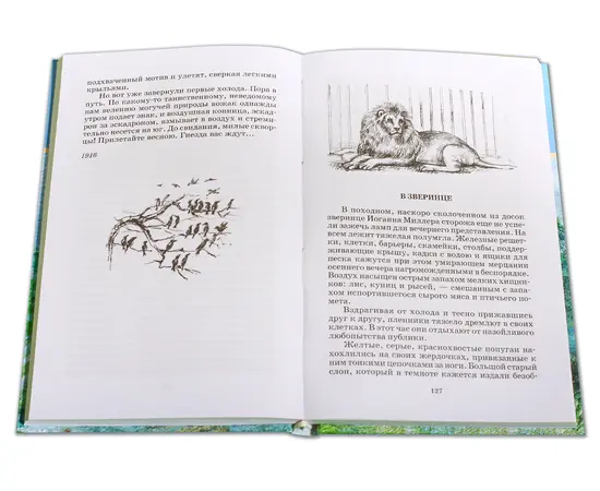 Детская книга "ШБ Куприн. Белый пудель" - 360 руб. Серия: Школьная библиотека, Артикул: 5200142