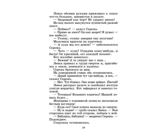 Детская книга "ШБ Осеева. Волшебное слово" - 400 руб. Серия: Школьная библиотека, Артикул: 5200225