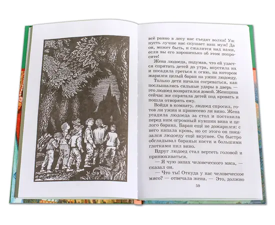 Детская книга "ШБ Перро. Сказки" - 320 руб. Серия: Школьная библиотека, Артикул: 5200291