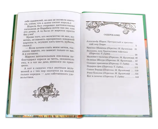 Детская книга "ШБ Перро. Сказки" - 320 руб. Серия: Школьная библиотека, Артикул: 5200291