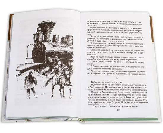 Детская книга "ШБ Платонов. На заре туманной юности" - 380 руб. Серия: Школьная библиотека, Артикул: 5200179