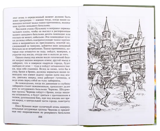 Детская книга "ШБ Платонов. Смерти нет!" - 430 руб. Серия: Книги о Великой Отечественной Войне, Артикул: 5200301