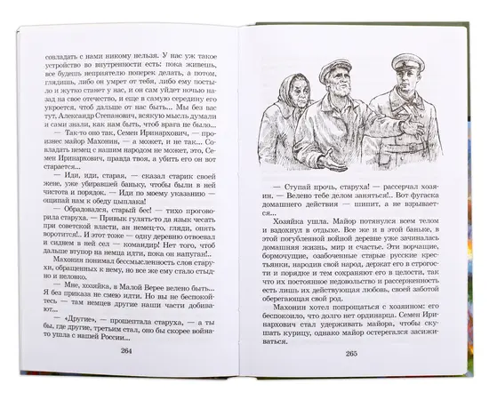 Детская книга "ШБ Платонов. Смерти нет!" - 430 руб. Серия: Книги о Великой Отечественной Войне, Артикул: 5200301