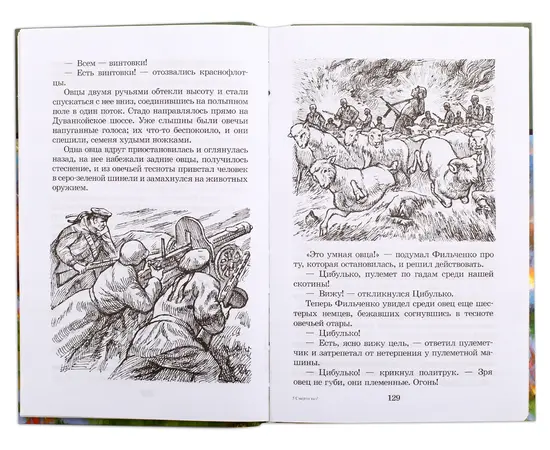 Детская книга "ШБ Платонов. Смерти нет!" - 430 руб. Серия: Книги о Великой Отечественной Войне, Артикул: 5200301