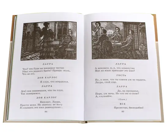 Детская книга "ШБ Пушкин. Маленькие трагедии" - 290 руб. Серия: Школьная библиотека, Артикул: 5200043