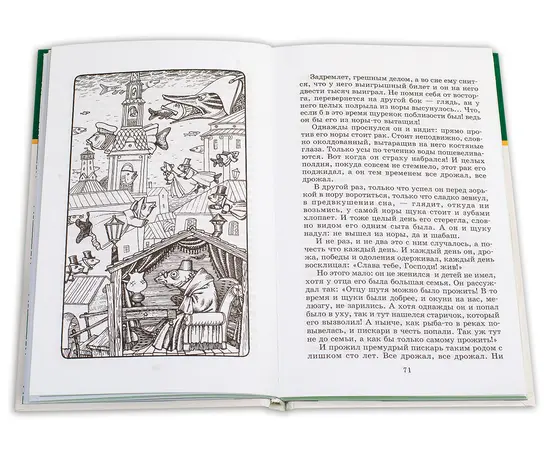 Детская книга "ШБ Салтыков-Щедрин. Сказки" - 380 руб. Серия: Школьная библиотека, Артикул: 5200070