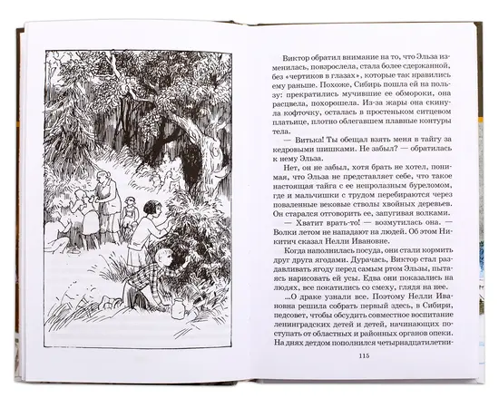 Детская книга "ШБ Сухачев. Там, за чертой блокады" - 480 руб. Серия: Школьная библиотека, Артикул: 5200336