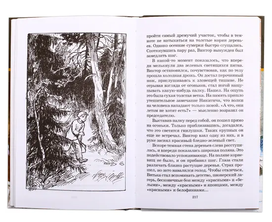 Детская книга "ШБ Сухачев. Там, за чертой блокады" - 480 руб. Серия: Школьная библиотека, Артикул: 5200336