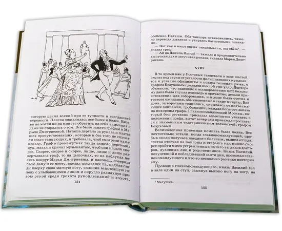 Детская книга "ШБ ТолстойЛ. Война и мир т.1(компл4т)" - 510 руб. Серия: Школьная библиотека, Артикул: 5200028