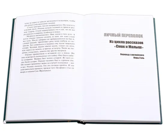 Детская книга "БИ Лондон. Северные рассказы (рус и англ яз)" - 286 руб. Серия: Билингва , Артикул: 5400302