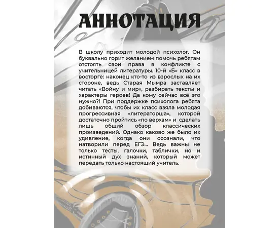 Детская книга "ЛМК Артемовы. Луна в проводах" - 580 руб. Серия: Книжные новинки, Артикул: 5400173