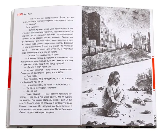 Детская книга "ЛМК Раин. ЗБ" - 581 руб. Серия: Лауреаты Международного конкурса имени Сергея Михалкова , Артикул: 5400132