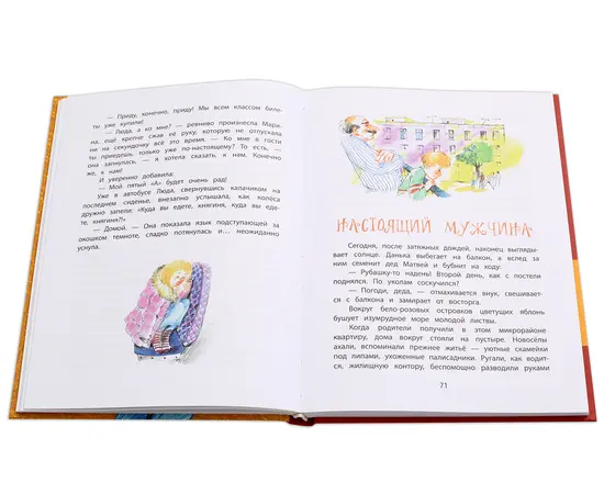 Детская книга "НМ Киселёв. Шоу ушастых вундеркиндов" - 466 руб. Серия: Наша марка , Артикул: 5701018