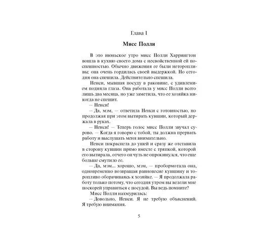 Детская книга "БИ Портер. Поллианна (рус и англ яз) худ. Грубер" - 660 руб. Серия: Книжные новинки, Артикул: 5400320