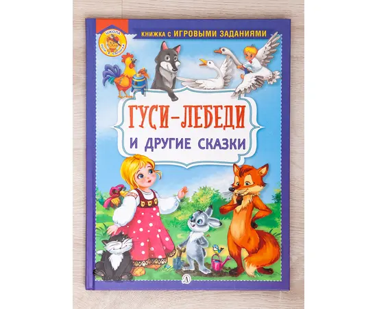 Детская книга "Комплект "Любимые русские сказки"" - 662 руб. Серия: Для начальной школы (1-4 класс), Артикул: 5503109