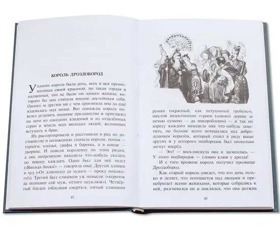 Детская книга "БИ Гримм. Сказки для детского и семейного чтения (рус и нем яз)" - 380 руб. Серия: Билингва , Артикул: 5400313