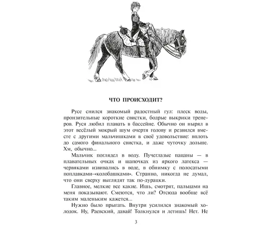 Детская книга "Ленковская. Марш оловянных солдатиков" - 610 руб. Серия: Нескучная история, Артикул: 5400703