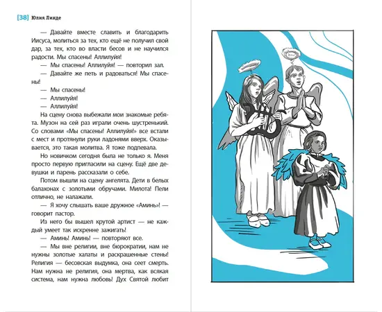 Детская книга "ЛМК Линде. Gloria mundi" - 520 руб. Серия: Лауреаты Международного конкурса имени Сергея Михалкова , Артикул: 5400157