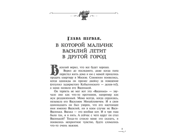 Детская книга "Сугралинов. Крафтер или Таинственная игра" - 470 руб. Серия: Метавселенные фэнтези, Артикул: 5400711