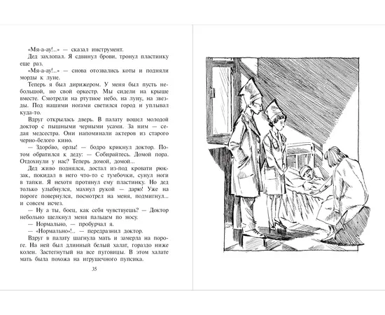 Детская книга "Турханов. Острова Тубуаи" - 430 руб. Серия: Сами разберемся!  , Артикул: 5400808