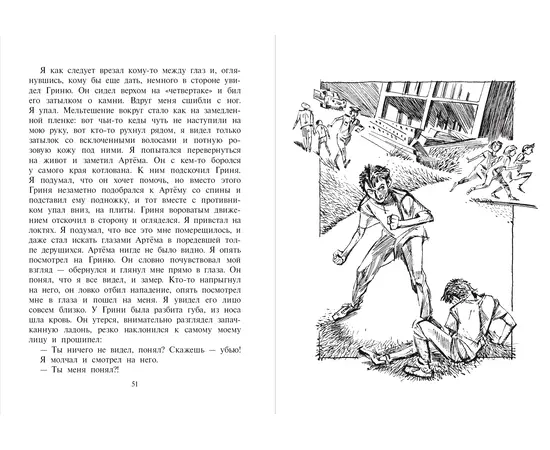 Детская книга "Турханов. Острова Тубуаи" - 430 руб. Серия: Сами разберемся!  , Артикул: 5400808