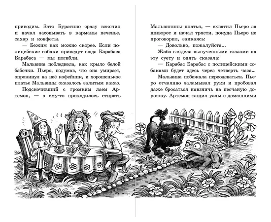 Детская книга "ШБ Толстой А. Золотой ключик, или Приключения Буратино" - 320 руб. Серия: Школьная библиотека, Артикул: 5200383