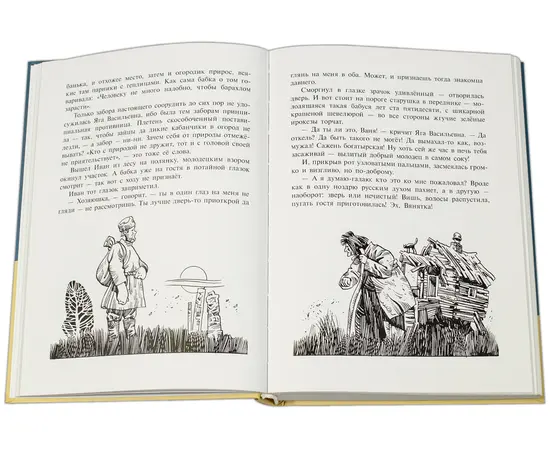 Детская книга "Арбенин. Иван, Кощеев сын" - 720 руб. Серия: РЕАЛЬНОСТЬ.НЕТ , Артикул: 5400701