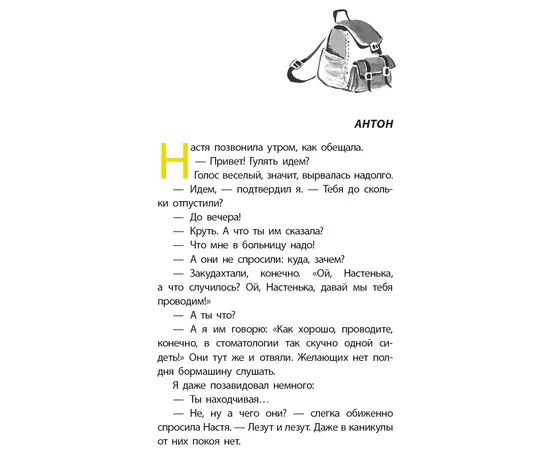 Детская книга "ЛМК Златогорская. Исключение из правил" - 740 руб. Серия: Лауреаты Международного конкурса имени Сергея Михалкова , Артикул: 5400160