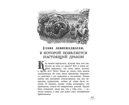 Детская книга "Заугольная. Захватчики. Книга 2. Тропы между мирами" - 420 руб. Серия: Метавселенные фэнтези, Артикул: 5400714