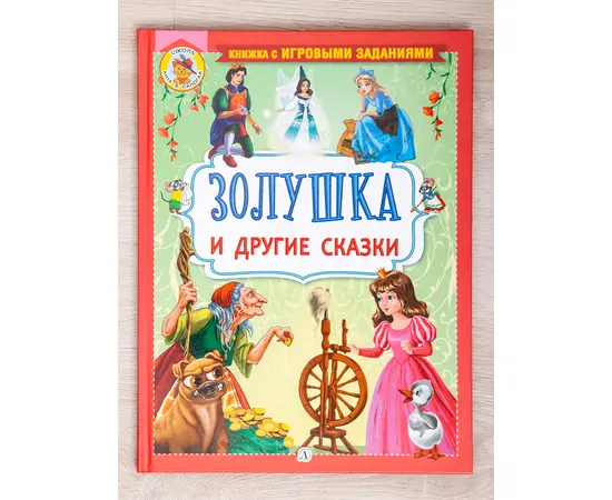 Детская книга "Комплект "Любимые зарубежные сказки"" - 497 руб. Серия: Для начальной школы (1-4 класс), Артикул: 5503110